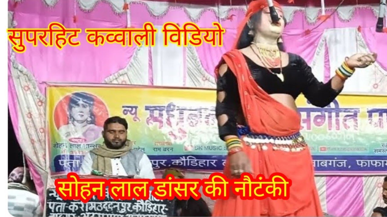 #अपने मां आप का तू दिल न दुखा💕 जबरदस्त कव्वाली वीडियो मास्टर #कादिर अली का तहलका