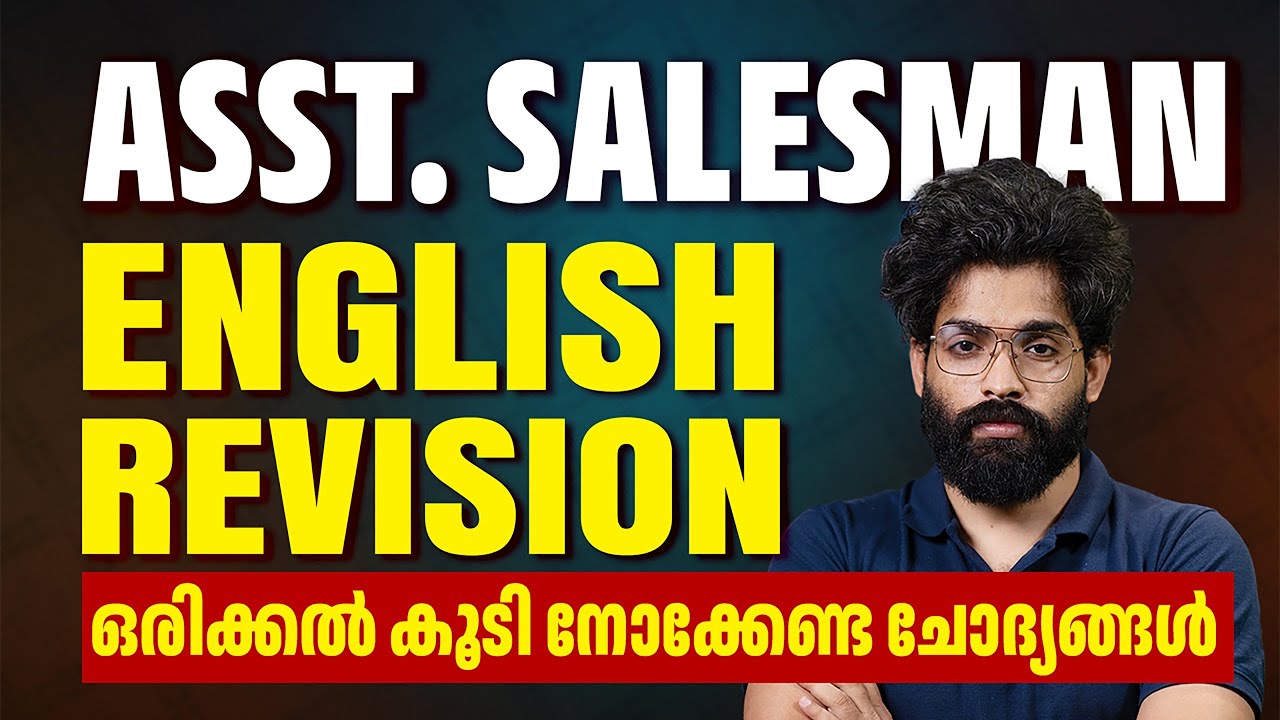 ASSISTANT SALESMAN | ENGLISH REVISION | Xylem PSC