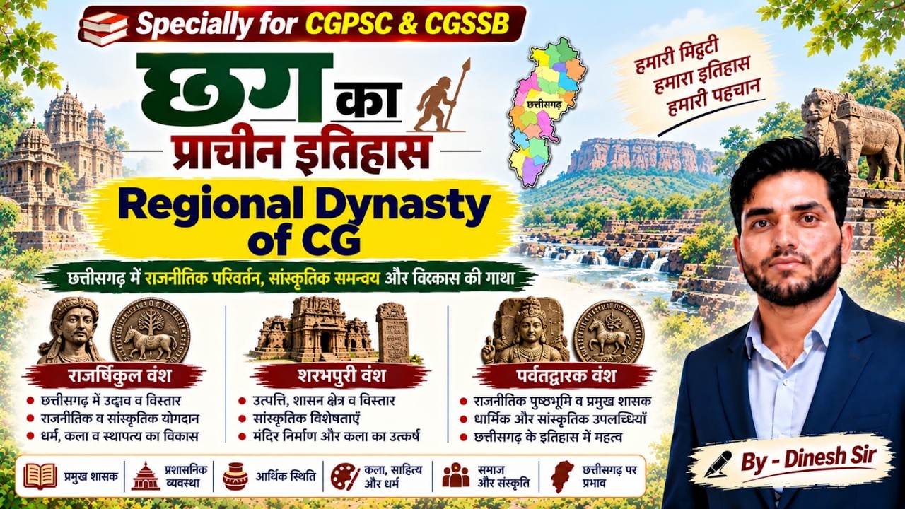 REGIONAL DYNASTY IN CG- SURA, SHARBHPURI & SHAIL DYNASTY || CGPSC || CGSSB #cgvyapam #psc #education