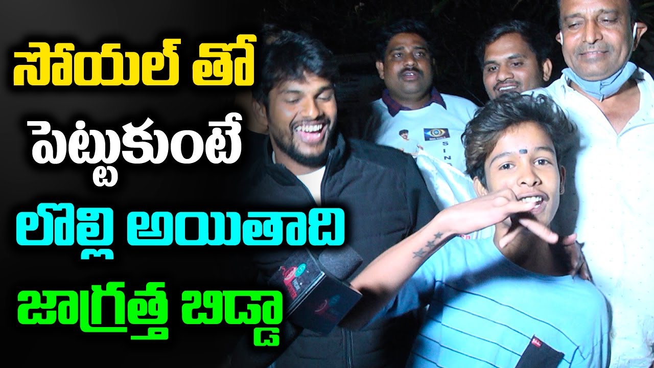 Bigg Boss Sohel Ryan Fans craze at Annapurna Studio | Bigg Boss Season 4 | Friday Poster