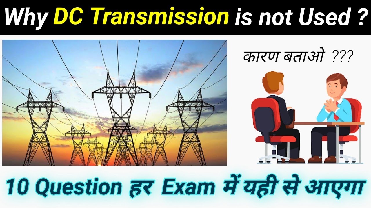 Why DC is Not used in Transmission Line | @electrical minus