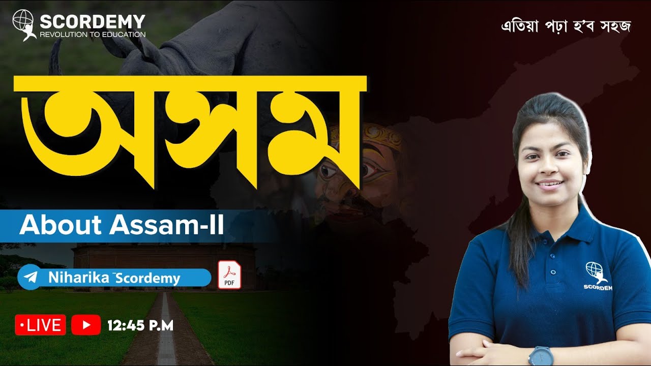 Topic :-Assam GK Mcqs discussion | About Assam | GK questions analysis |By Niharika ma'am | Scordemy