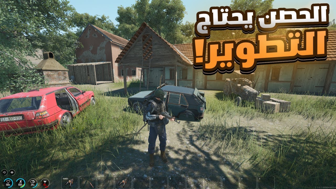 سكام اقوئ لعبة سرفايفل طورت الحصن 💥بـ SCUM
