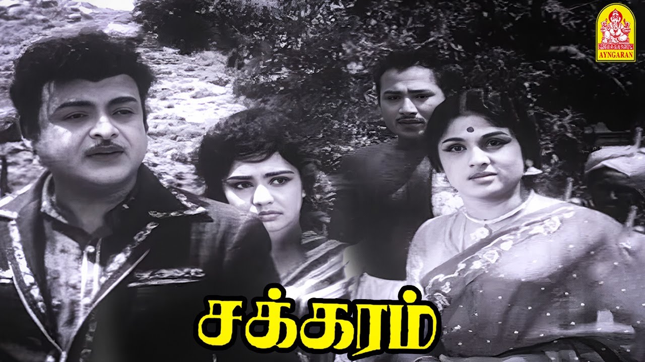 'ஒரு ' திருடனா '  உங்களுடைய காவல் தெய்வம் ' ?! |Chakkaram HD  | Gemini Ganesan |  AVM Rajan | Nagesh