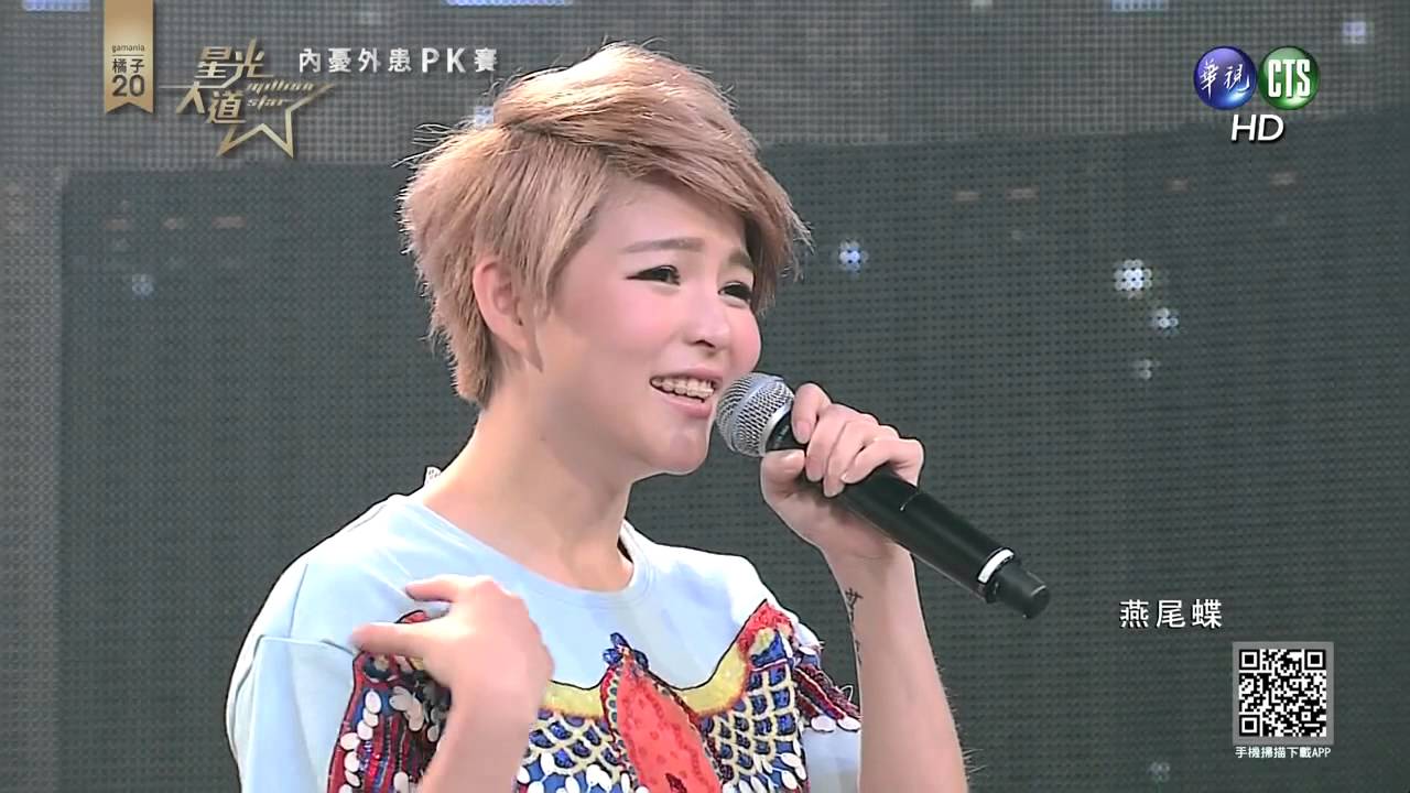 橘子20星光大道 2015-10-24 第十一期 全場完整版