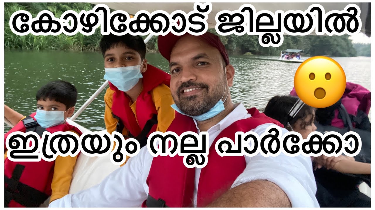 M M AGRI PARK VELOM | എം എം അഗ്രിപാർക്ക് വേളം @KokersVlog #mmagriparkvelom #malayalamvlog  #park