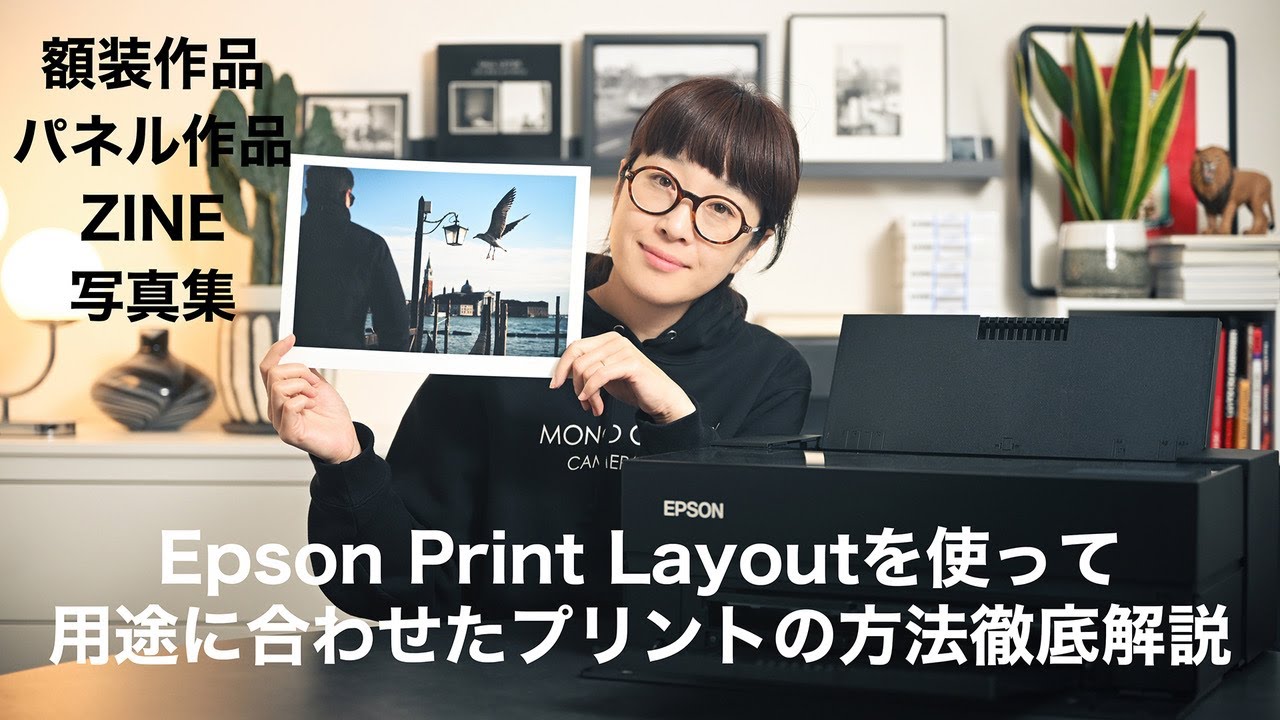 上田家がプリントのお悩み解決！用途に合わせたプリントの設定方法。プリント作品やzine、フォトブックなどを作りたい方に！
