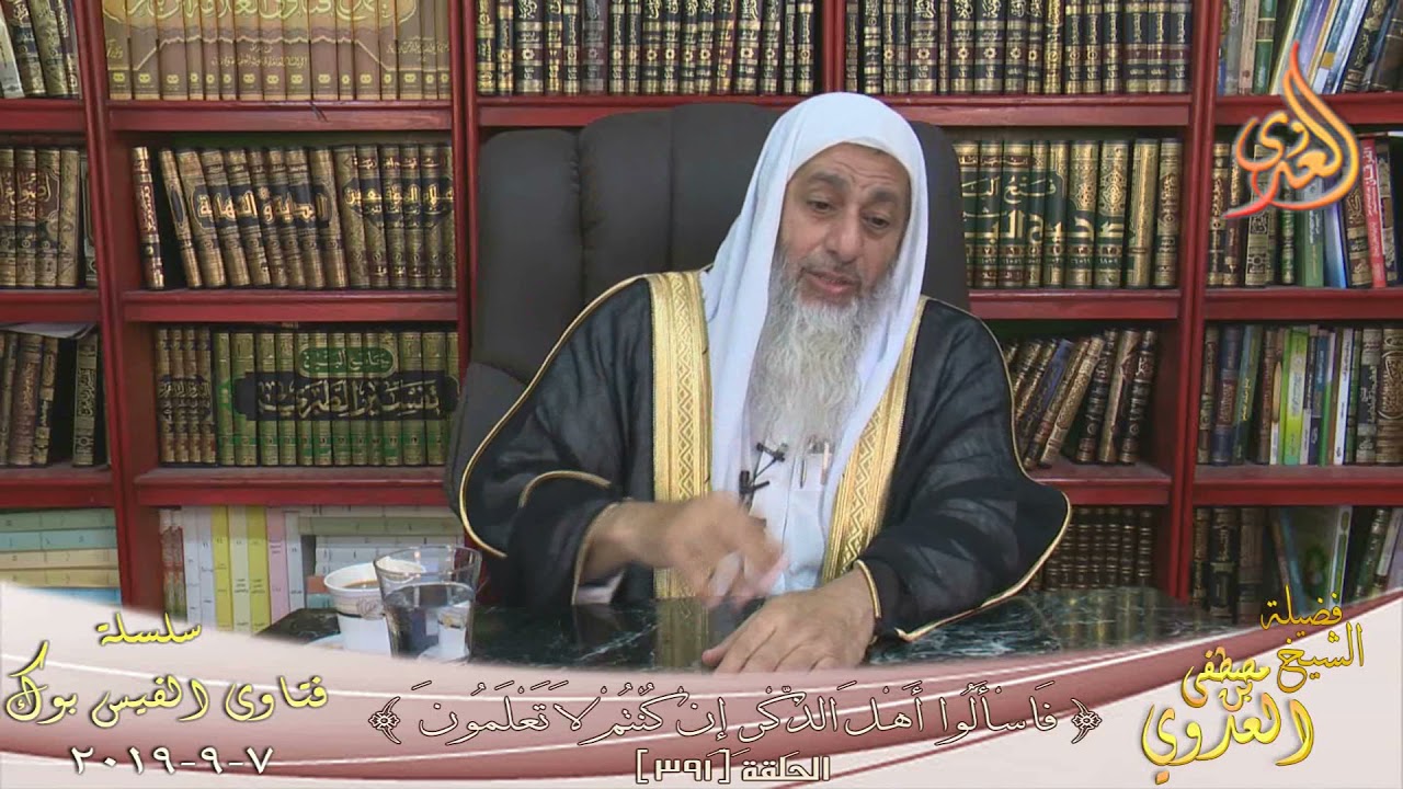 حكم الاحتفال بيوم عاشوراء ؟ ؟ الشيخ مصطفي العدوي