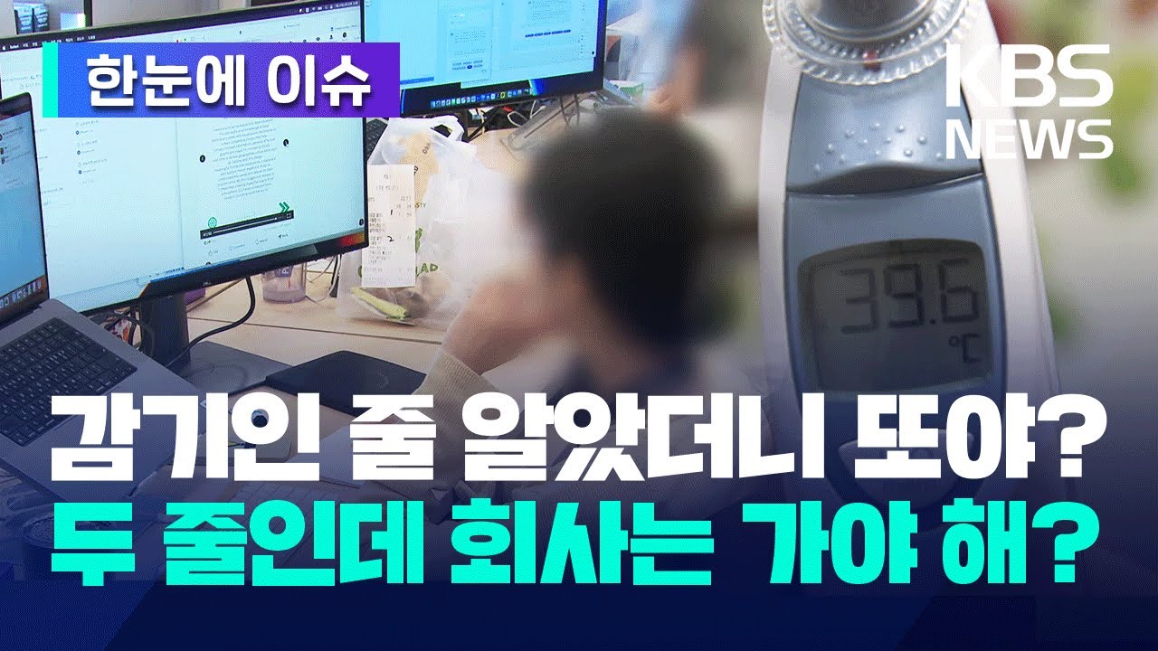[한눈에 이슈] 
