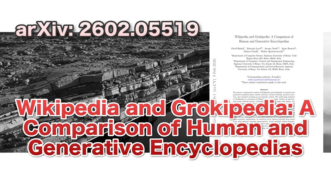 AI百科事典は何を選び何を変えたのか？WikipediaとGrokipediaを徹底比較（2602.05519）【論文解説シリーズ】
