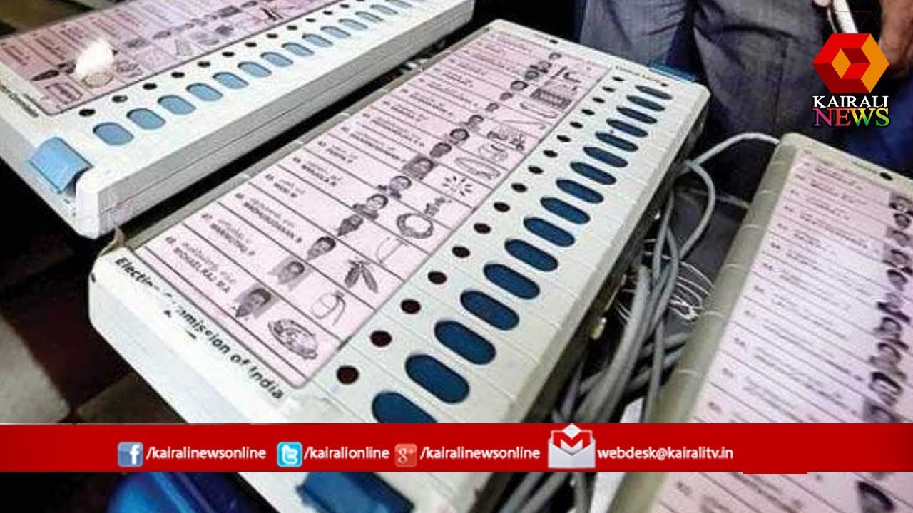 Breaking News:EVM മെഷീനുകളിൽ ക്രമക്കേട് നടന്നതായി കൂടുതൽ വിവരങ്ങൾ പുറത്തു