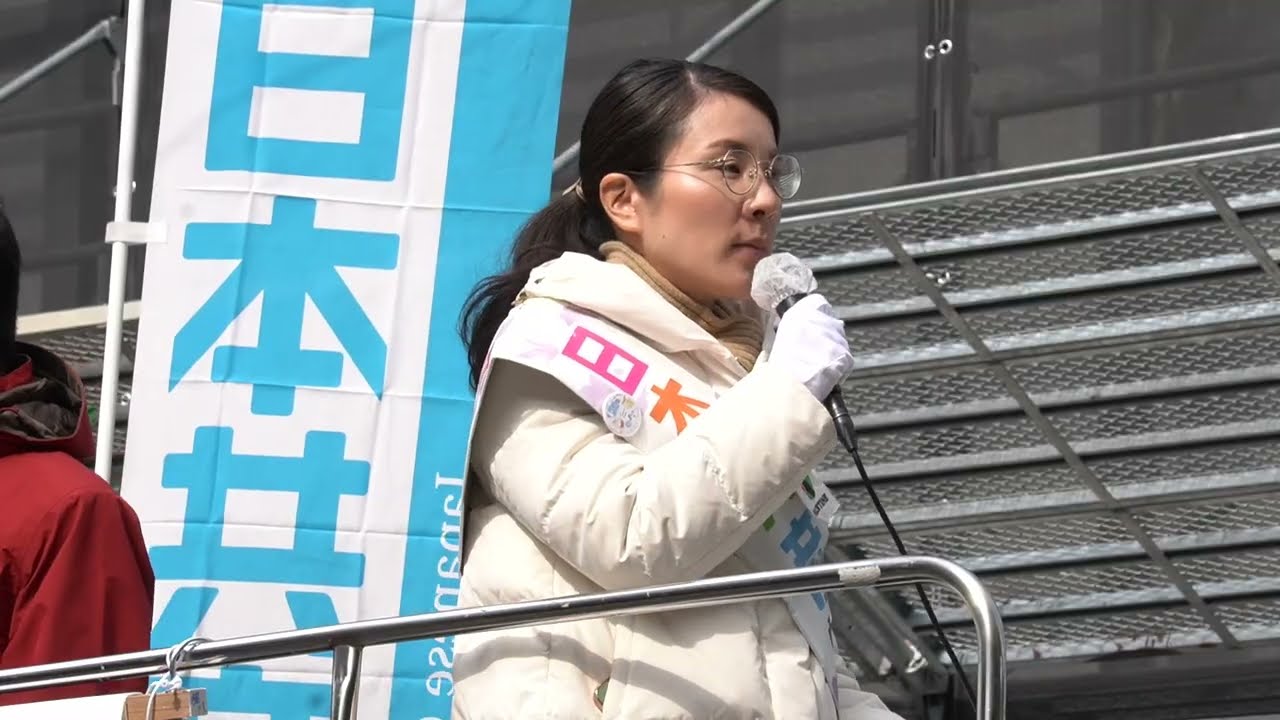 北陸新幹線延伸計画はキッパリ中止を ２月６日（水）西大手筋（京都市伏見区） #比例は日本共産党 #堀川あきこ #北陸新幹線 #物価高 #平和