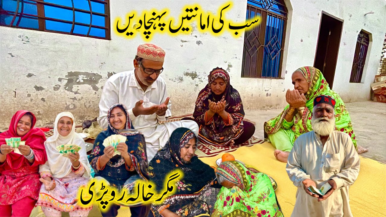 Aaj Sab Ki Amanat Phuncha Di Magar Khala Ro Padi | Fiza Abbas Life Vlog