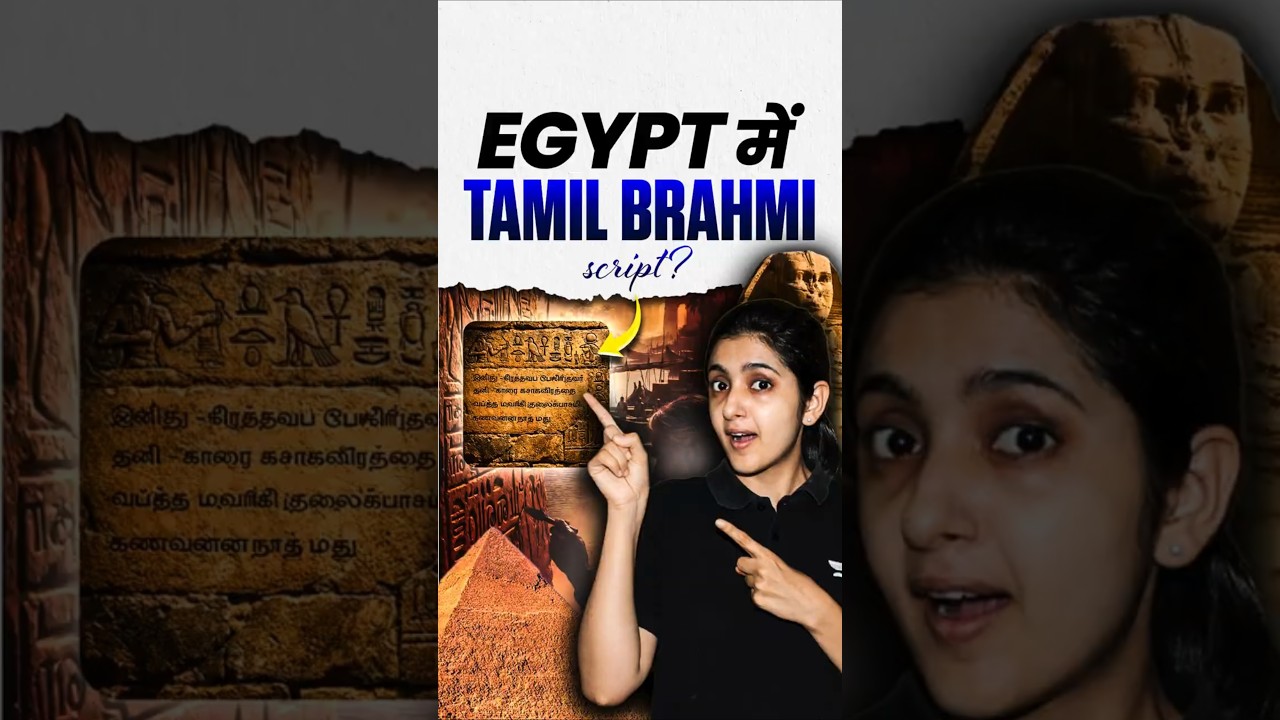 क्या प्राचीन काल में तमिल लोग इजिप्त घूमने गए थे? Ancient India&ndash;Rome Link Explained!