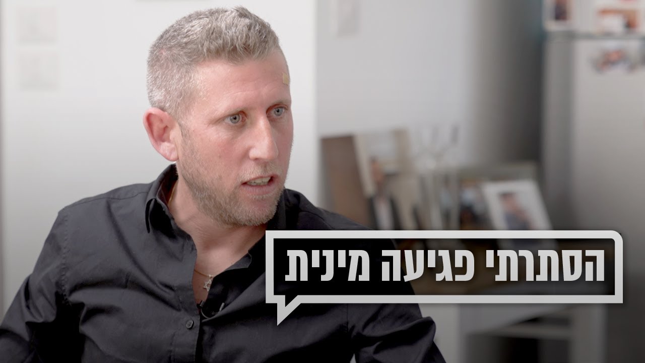 הסתרתי פגיעה מינית במשך שנים | כאן מקשיבים