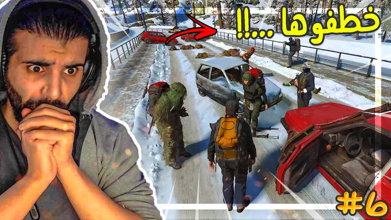 سكم #6 خطفوها...!! طلبو مني فدية 😱 ( النهاية اقتربت ) 🔥 Scum 6#