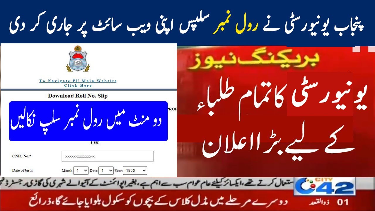 How to download PU Roll Number Slips of Doctor of Pharmacy 2020 || PU Roll No Slips Download 2020
