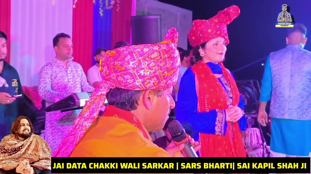 SARS BHARTI || LIVE  DATA CHAKKI WALI SARKAR ||SAI KAPIL SHAH JI