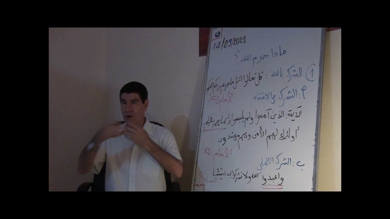 3081   كل الأقوام دخل الشرك في دينها
