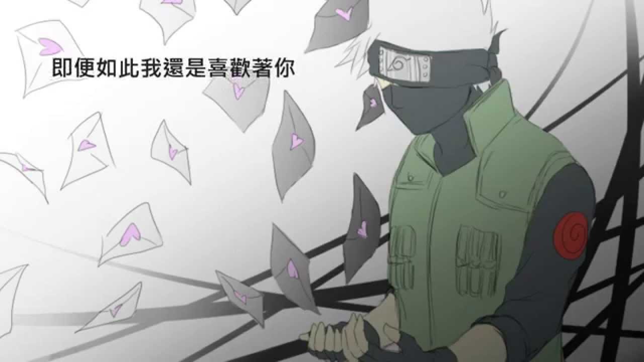 【手書きナルト】三十系男子の１５年ネチネチ【カカオビ】