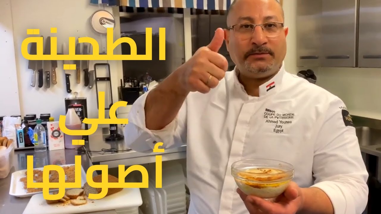 سلطة الطحينة كوب سمسم فقط Tahini paste salad