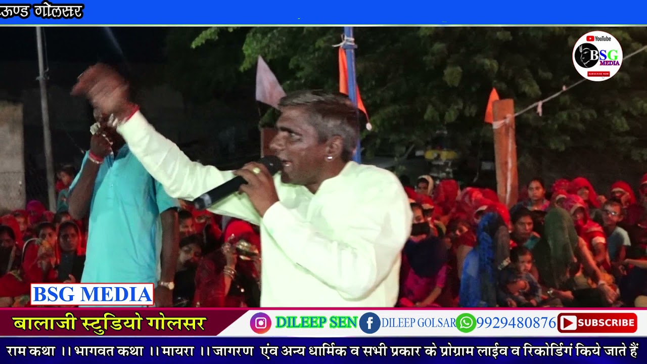 गोगाजी धाम बरजांगसर !! गोगा नवमी जागरण २०२१  !! फुलाराम एंड पार्टी बरजांगसर !! भगत श्री सोहनजी ढाका
