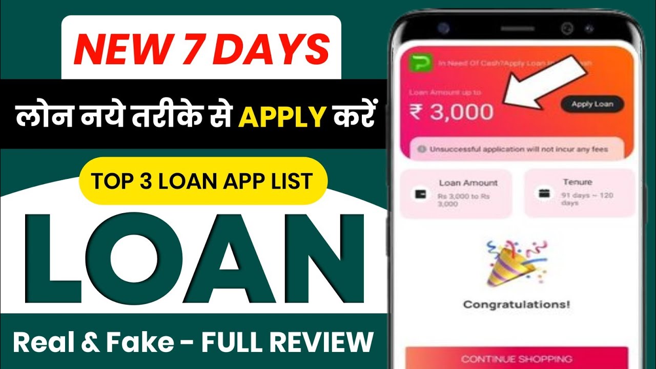 🔥7 days loan app review | 7 days loan |chinese loan app | top 5 fake loan app list |fake loan review