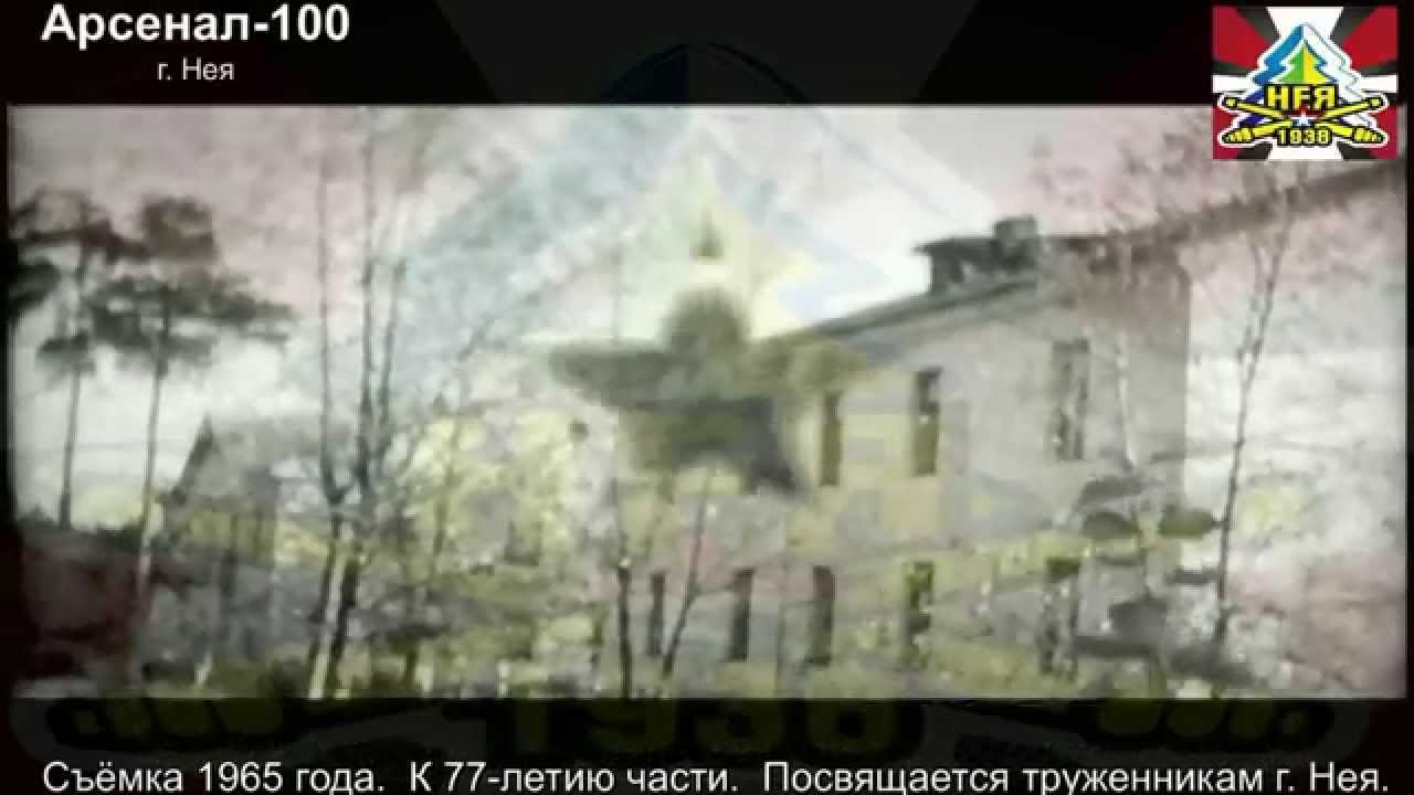 город Нея 1965 2015  50 лет спустя
