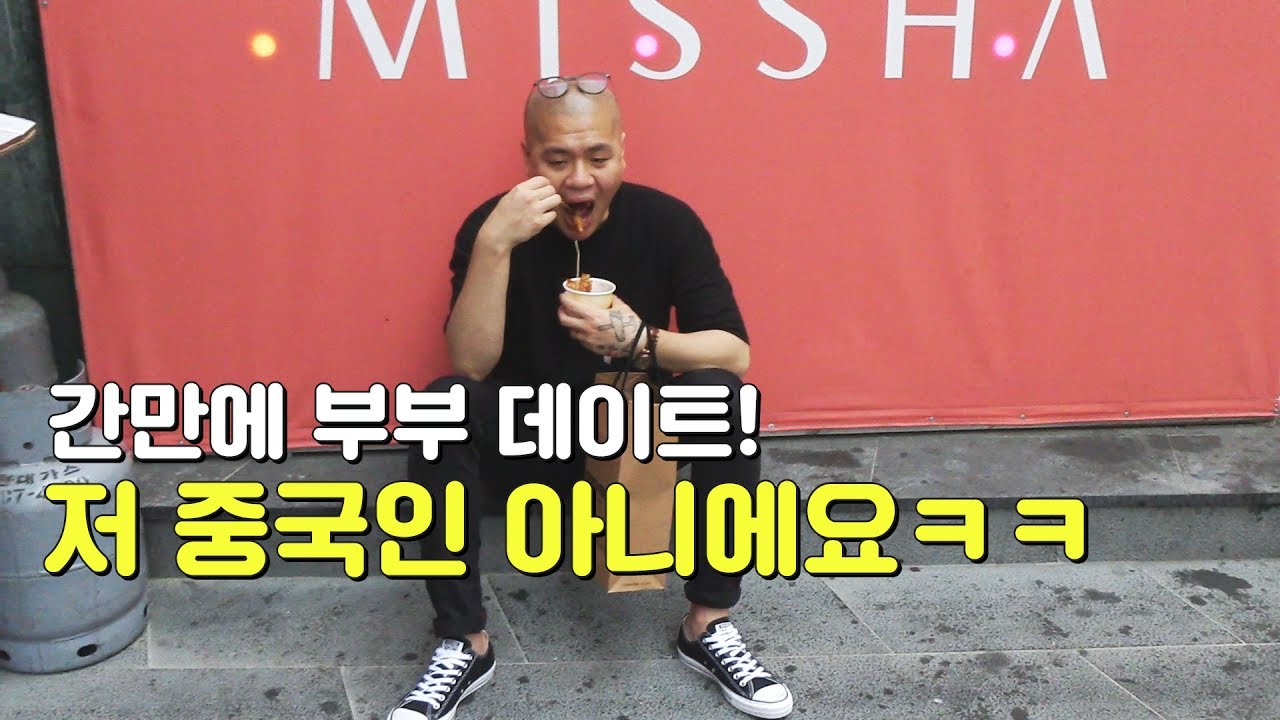 [일상] 저 중국인 아니에요... 광장시장 청계천 명동 데이트