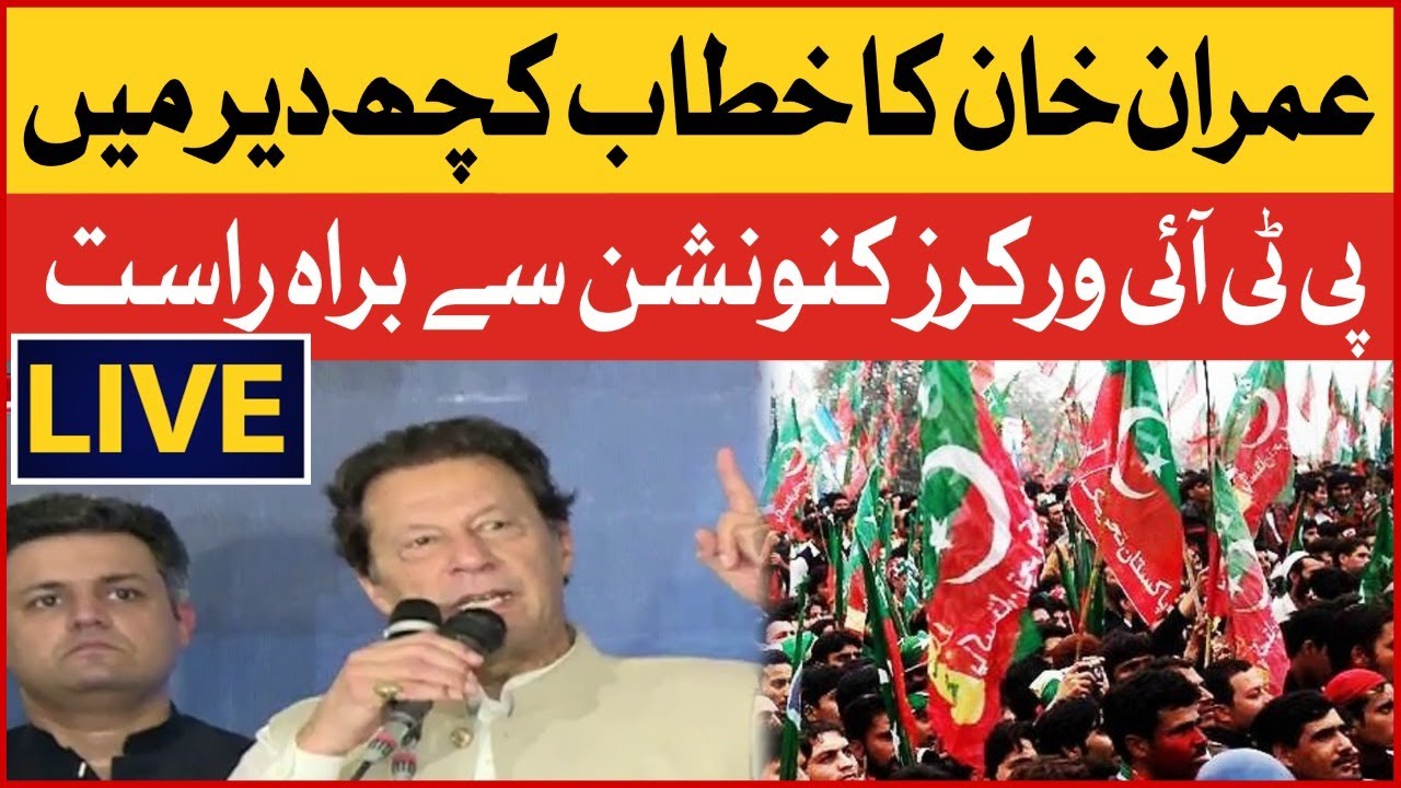 LIVE: Imran Khan Latest Speech | PTI Workers Convention Exclusive Coverage | BOL News LIVE