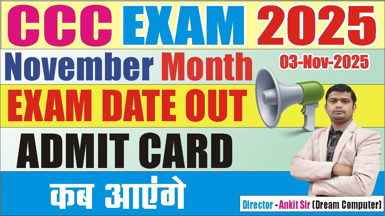 CCC NOVEMBER MONTH EXAM DATE | CCC NOVEMBER EXAM DATE #ccc_november_exam_date #cccadmitcard
