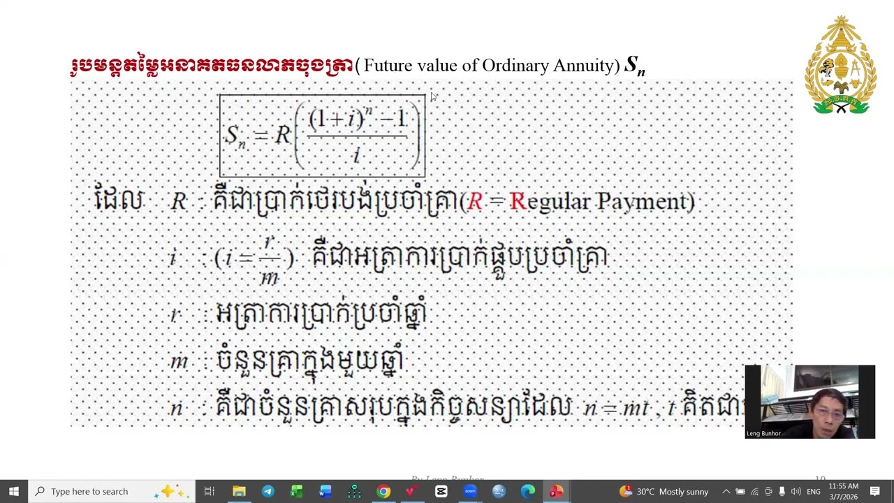 Ch13 3 Future Valueof Ordinary Annuity