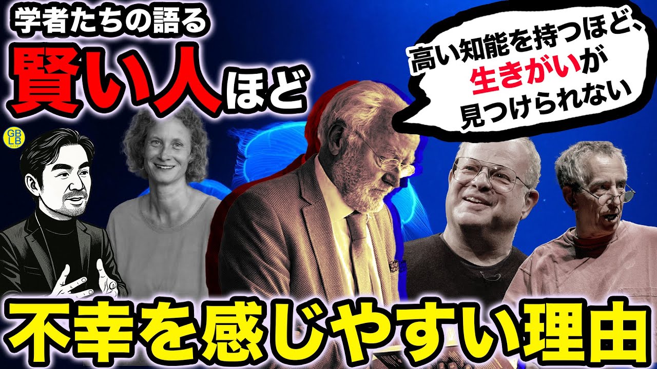 学者たちの語る『賢い人ほど不安が強くなってしまう理由』