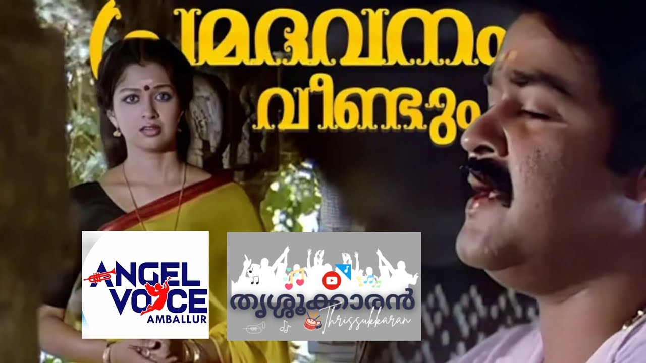 Pramadavanam veendum | His Highness Abdullah | Angel Voice Ambaloor | OCYM CATHEDRAL EKM 