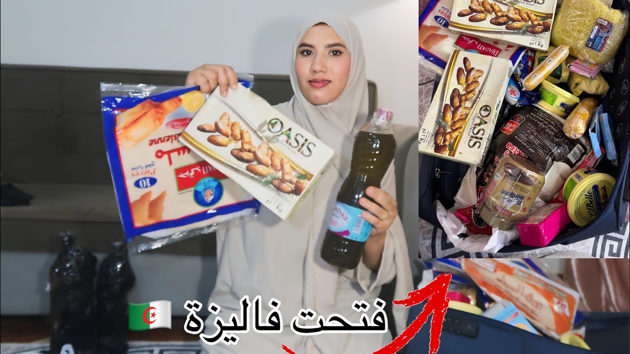 فتحت معاكم فاليزة وش جبت من بلادي🇩🇿لمصر /هدايا لأهل زوجي❤️🥹من الجزائر