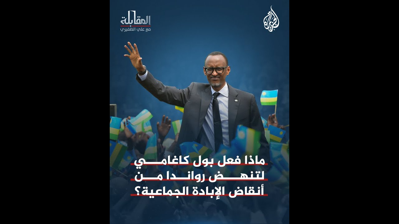 المقابلة مع علي الظفيري - ماذا فعل 