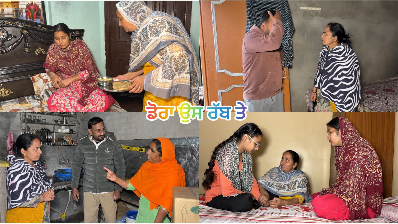 ਡੋਰਾ ਉਸ ਰੱਬ ਤੇ (94) doora os raab te(94)#pannutvv #sadapunjab #thepunjab