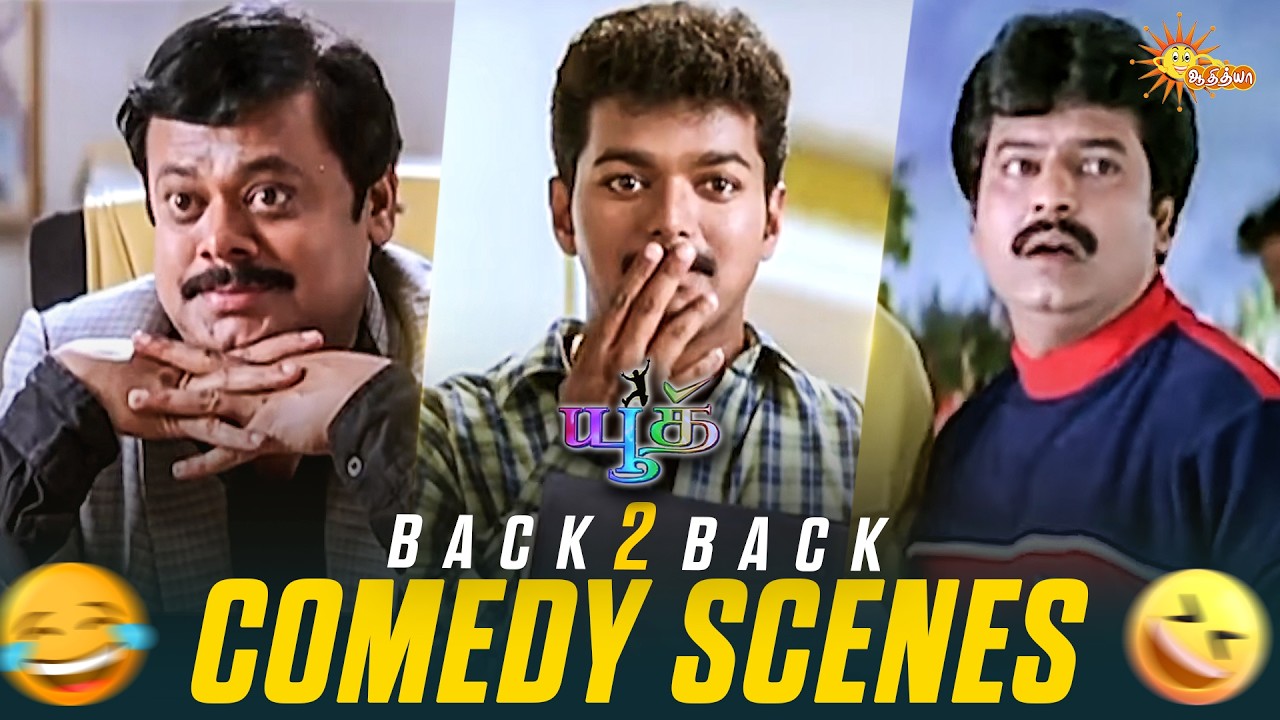 Youth - Back to Back Comedy Scenes 😂 | Vijay | Vivek | Madhan Bob | Adithya TV