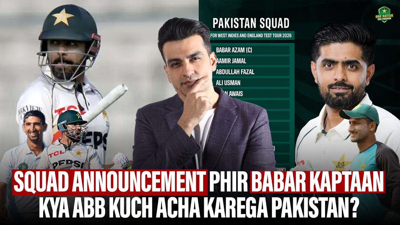 Squad announcement phir babar kaptaan kya abb kuch acha karay ga Pakistan?