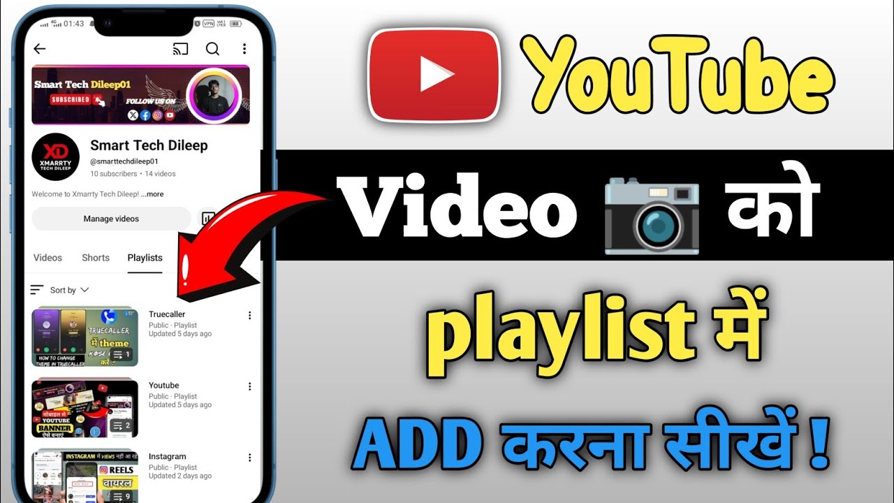 Playlist kaise banaye | youtube par playlist kaise banaye | how to create playlist on youtube
