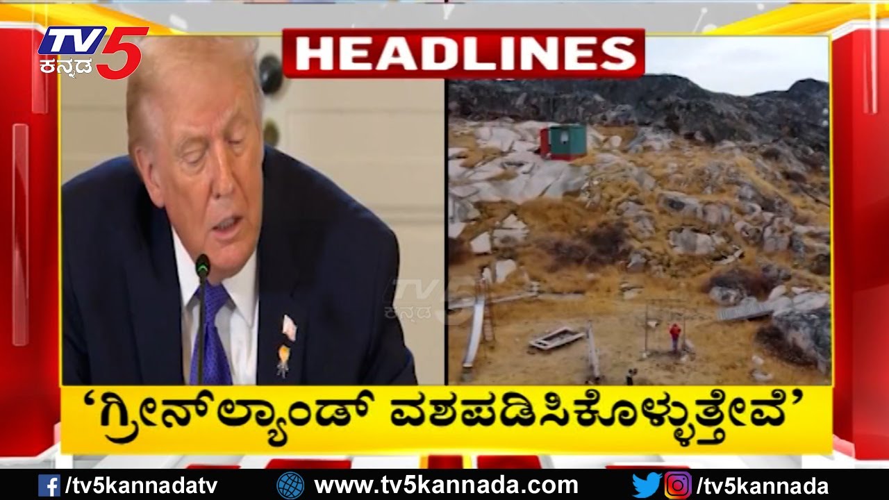 TV5 Kannada Headlines 7AM | 11-1-2025 | Karnataka Breaking News| Political Updates | Trending News
