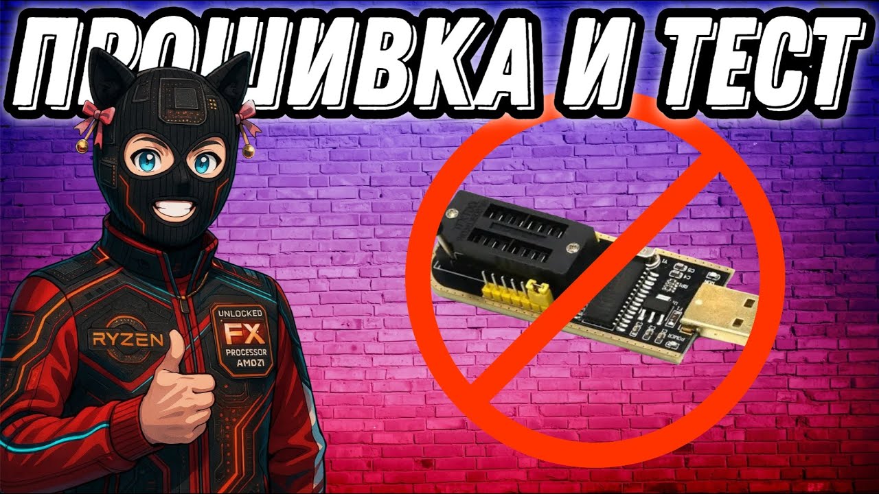 Как прошить видеокарты AMD RX 9000 и Nvidia RTX 5000 без программатора гайд-инструкция и тесты