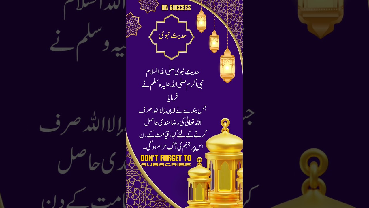 The Power of Saying 'La Ilaha Illallah' for Allah's Pleasure &ndash; A Prophetic Hadith Explained