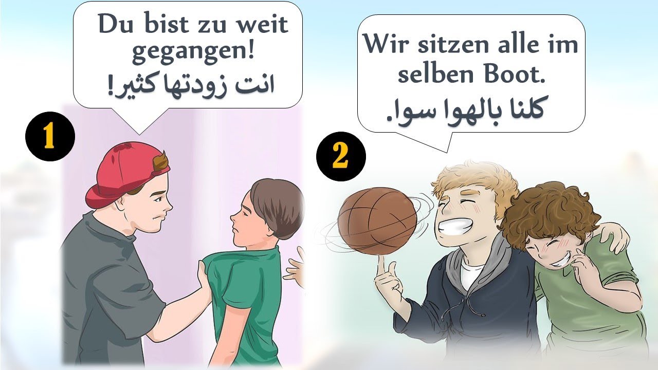 افضل طريقة تفاعلية لعدم نسيان الجمل باللغة الالمانية - #صورة_مع_جملة