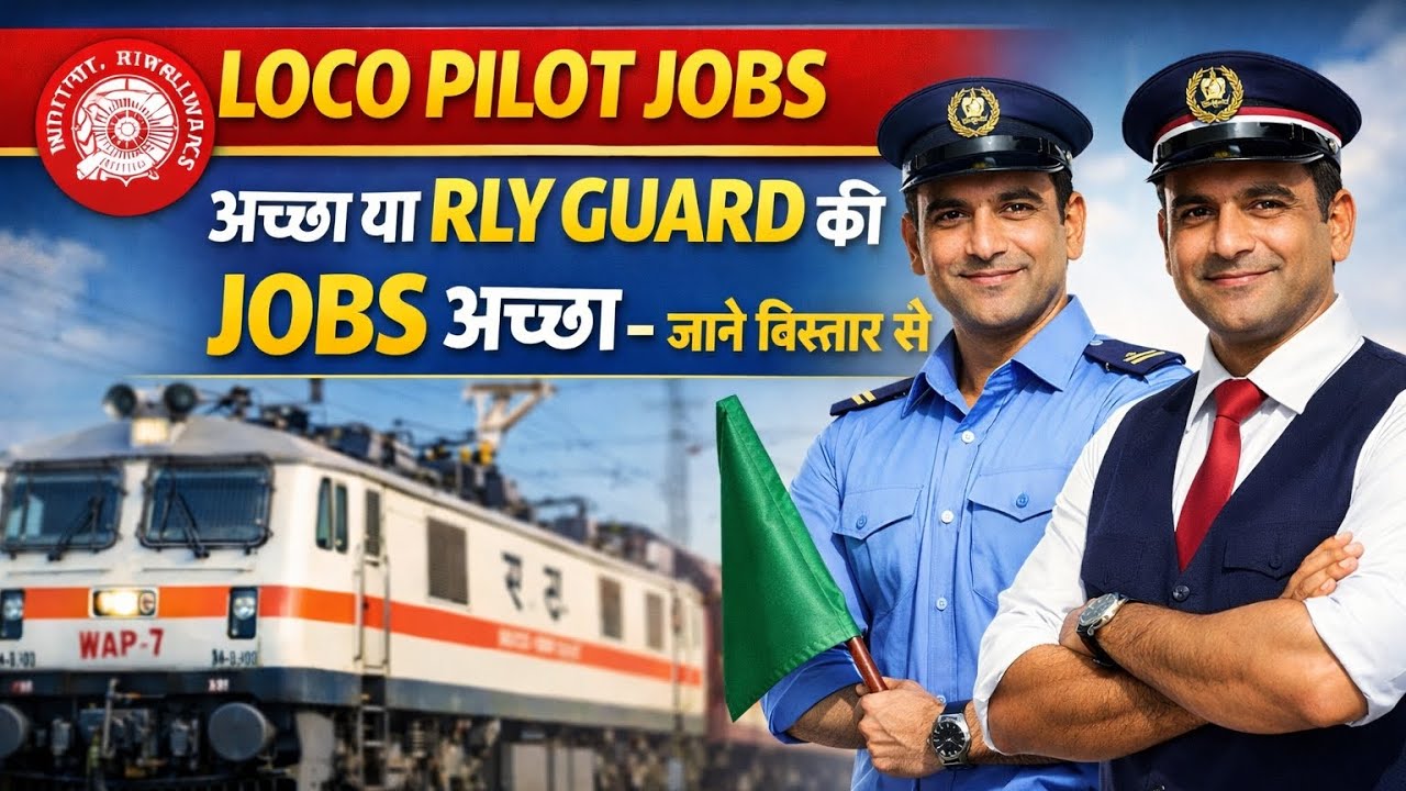 🔥 ALP vs Train Manager (Guard) Full Comparison 2026 | Railway Running Staff Details #railway 