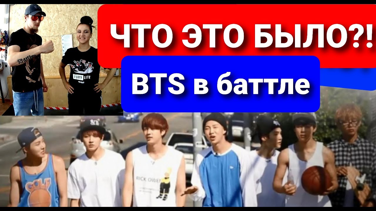 Реакция танцоров на BTS в баттле(баттл против западных танцоров) Учим дроп J-Hope'а и ещё 2 движения