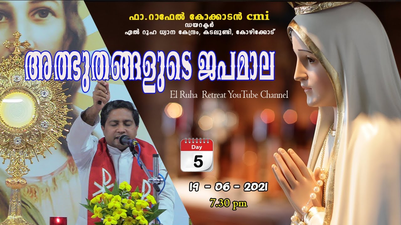 അത്ഭുതങ്ങളുടെ ജപമാല   -   07.30 pm    -   19/06/21