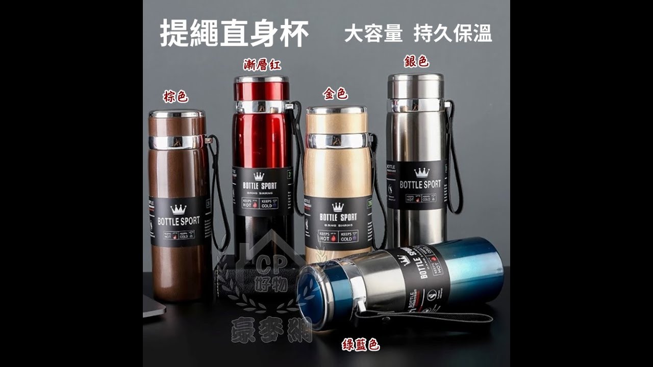 【316保溫瓶】600ml/800ml/1000ml SUS316不銹鋼雙層真空保溫壺 不鏽鋼保溫杯
