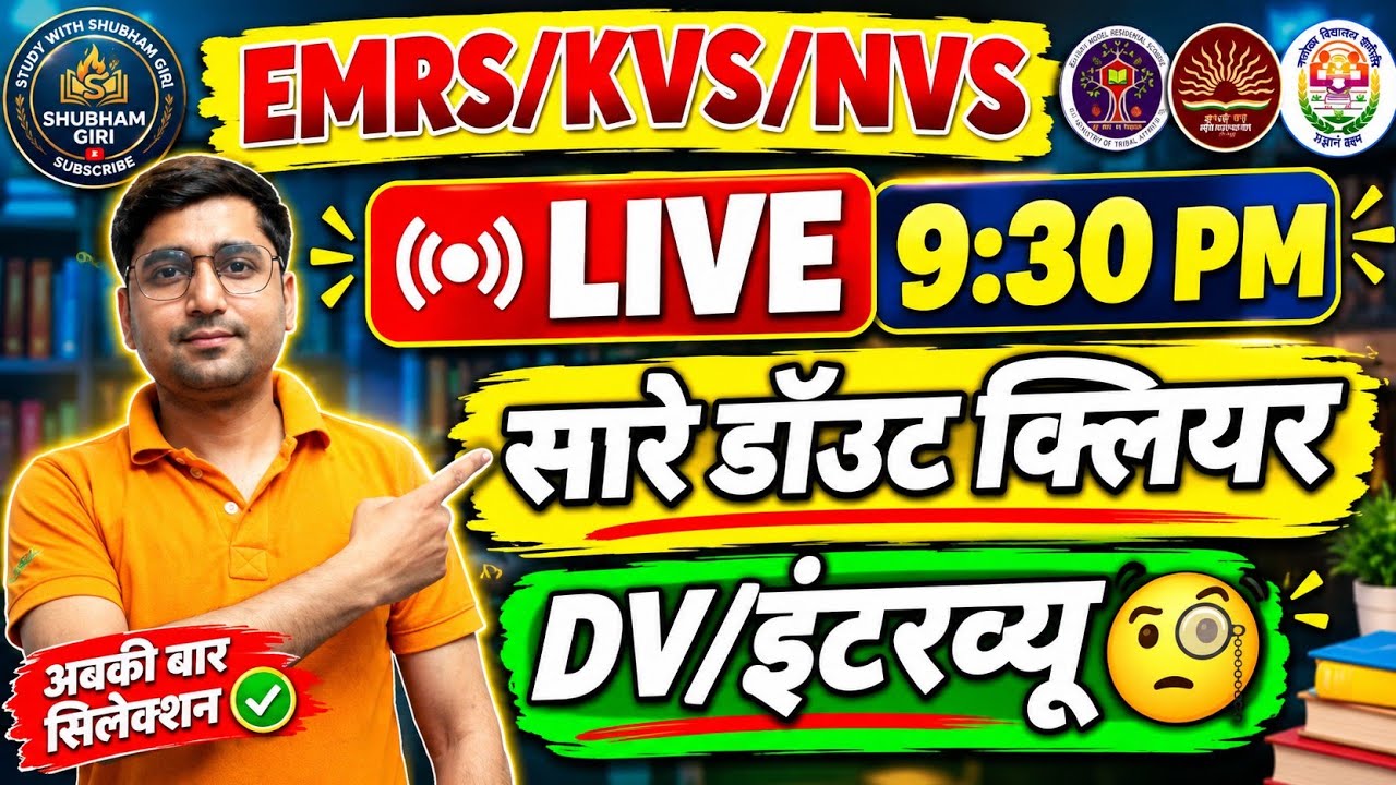KVS/NVS/EMRS-2025 : INTERVIEW/DV LIVE DISCUSSION SESSION🧐| ALL DOUTS CLEAR🧐| INTERVIEW EXPERIENCE🧐