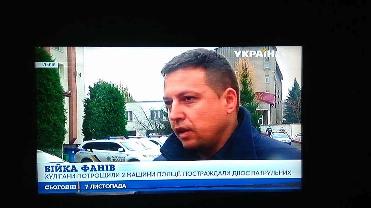 Телеканал Україна. Згадав моє відео. Бійка фанатів Олександрія, Карпати та Сент- Етьен